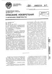 Устройство для калибровки пламенно-ионизационного газоанализатора (патент 1603218)