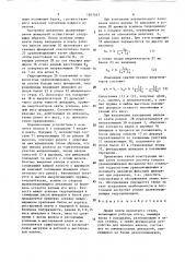 Линия клети прокатного стана (патент 1507467)