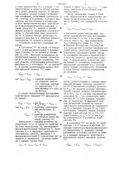 Ттл-вентиль (патент 1324105)