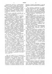 Гидродробеструйная установка (патент 1006195)