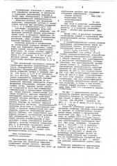 Раствор для травления циркония (патент 1073336)