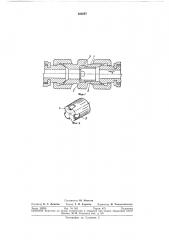 Односторонний дроссель (патент 300697)