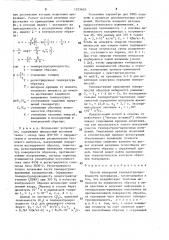 Способ измерения температуропроводности (патент 1573403)