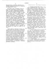 Токарно-затыловочный станок (патент 539688)