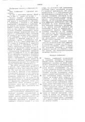 Пылесос (патент 1326232)