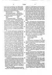 Способ изготовления форм по выплавляемым моделям (патент 1729681)