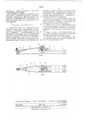 Роликовая лыжа (патент 196583)