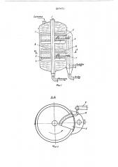 Фильтр для очистки суспензий (патент 567471)