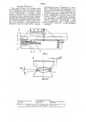 Узел упора станка для холодной гибки крупногабаритных труб (патент 1556785)