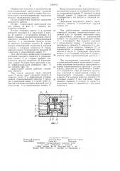 Дроссельный клапан для антиблокировочной тормозной системы (патент 1242413)