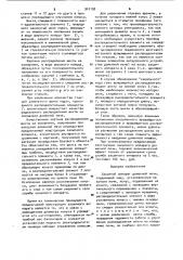 Засыпной аппарат доменной печи (патент 947192)