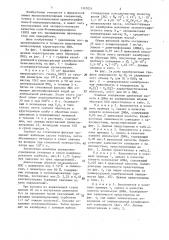 Элюент для проведения эксклюзионной хроматографии поли-n- винилпирролидона на метилсиланизированных кремнеземах (патент 1397055)