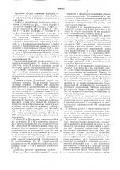 Установка для гидровымывания опережающих полостей (патент 605032)