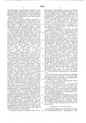 Адаптивный коррелятор случайной импульсной последовательности (патент 550648)