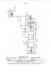 Устройство подрессоривания сиденья (патент 1710386)