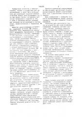 Устройство для намагничивания (патент 1045282)