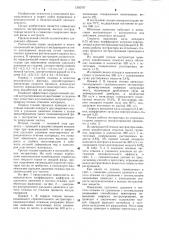 Способ экстрагирования растворимых веществ из растительного сырья (патент 1292797)