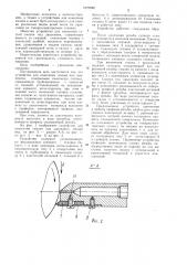 Устройство для нанесения смазки под давлением (патент 1079942)
