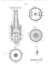 Аппарат для наложения анастомозов на пищеварительном тракте (патент 284833)