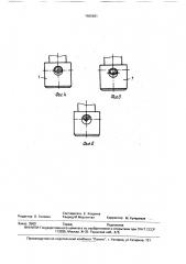 Устройство для прижима листового материала (патент 1685661)