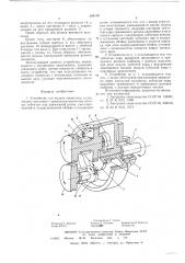 Устройство для подачи проволки (патент 589100)