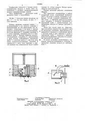 Камера орошения (патент 1225984)