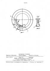 Способ возведения фундамента круглого в плане резервуара (патент 1434034)