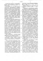 Гидросистема свеклоуборочного комбайна (патент 1119619)