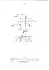 Устройство для прохода тележки подвесного транспорта пересечений бирбльсовых путей (патент 386047)