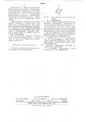 Способ получения -(2-фуранидил)- 5-замещенных урацилов (патент 721439)