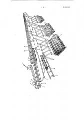 Устройство для сортировки древесины (патент 152422)