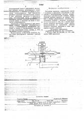 Регулятор давления (патент 718837)