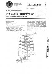 Способ компрессии газов (патент 1052704)