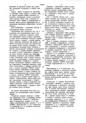 Устройство для моделирования тракта передачи данных (патент 926665)