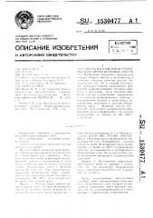 Способ изготовления трубчатых изделий из бетонных смесей (патент 1530477)