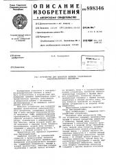 Устройство для контроля времени срабатывания электромагнитного механизма (патент 898346)