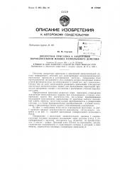 Патент ссср  157802 (патент 157802)
