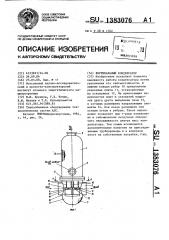 Вертикальный конденсатор (патент 1383076)