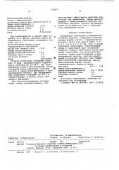Безжировая композиция поверхностноактивных веществ (патент 578937)