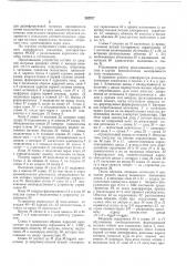 Ьиьлио', ека (патент 365707)