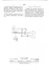 Устройство для сверления отверстий в искусственных коронках зубов (патент 326954)