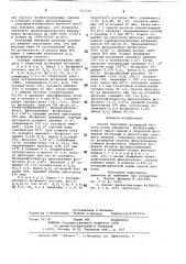 Способ получения фосфорной кислоты (патент 721374)
