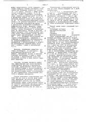 Способ получения антибактериального вещества (патент 648117)