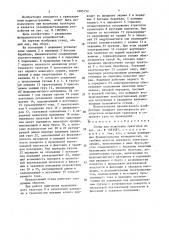 Стенд для испытания тракторов (патент 1605152)