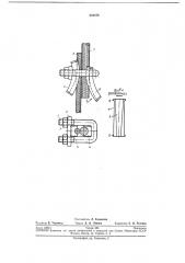 Зажим для канатов (патент 233378)