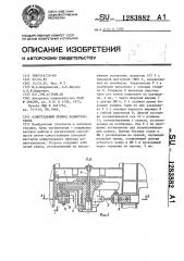 Азимутальный привод радиотелескопа (патент 1283882)