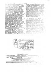 Устройство для измерения давления (патент 1224626)