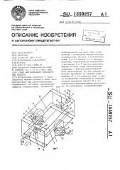 Стенд для испытания транспортных средств (патент 1559257)