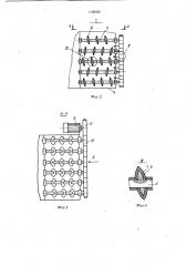 Устройство для формирования древесностружечного ковра (патент 1138322)