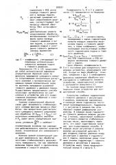 Способ интенсификации процесса резания (патент 929331)